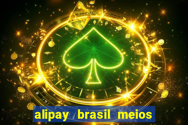 alipay brasil meios de pagamento ltda